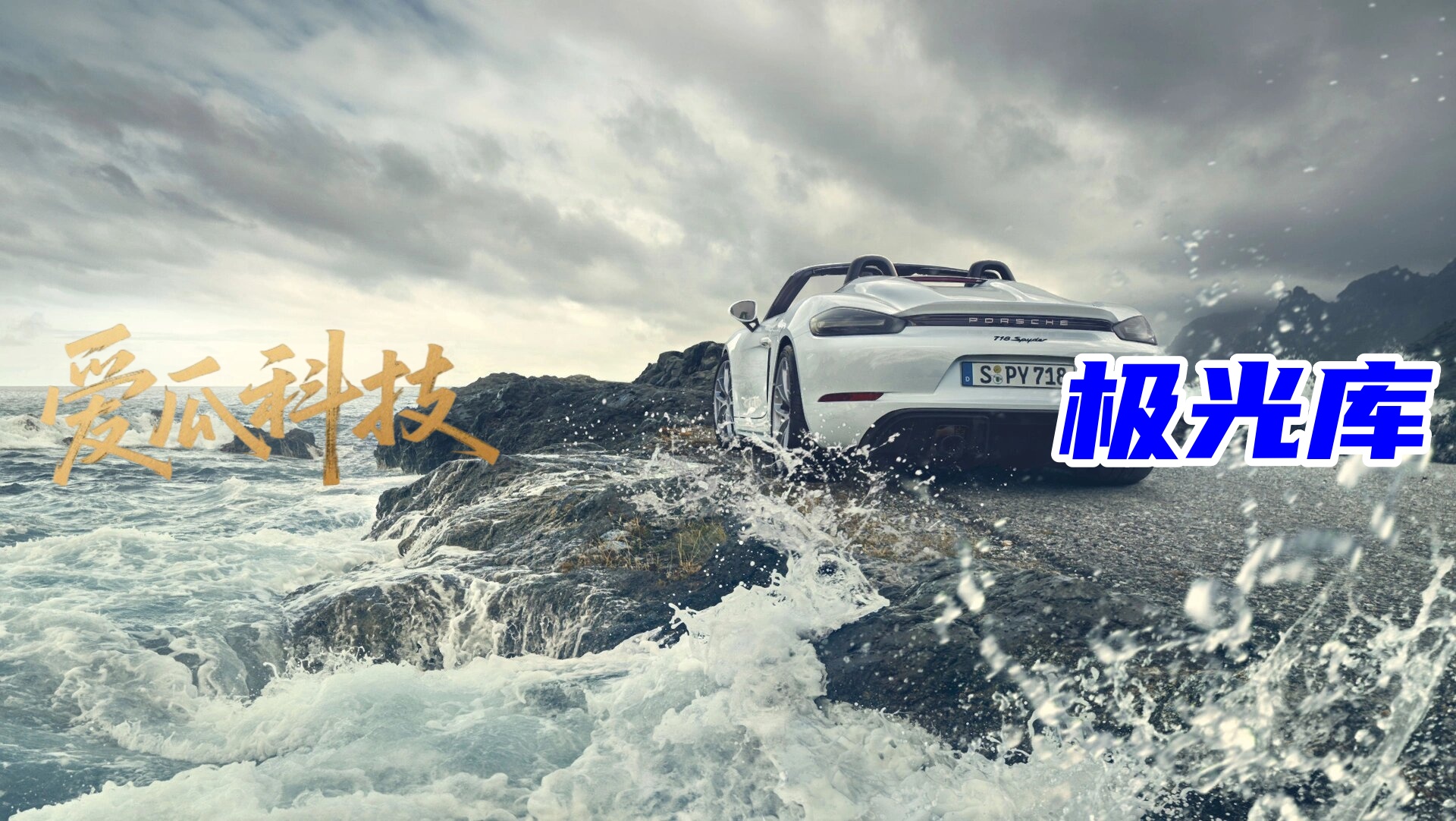 爱瓜科技